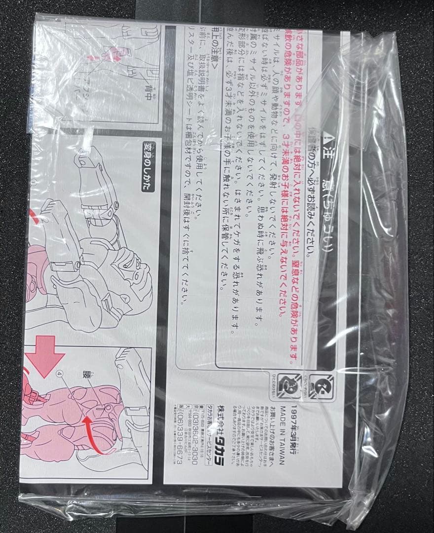 ビーストウォーズ　コンボイ（ゴリラ）4体セット