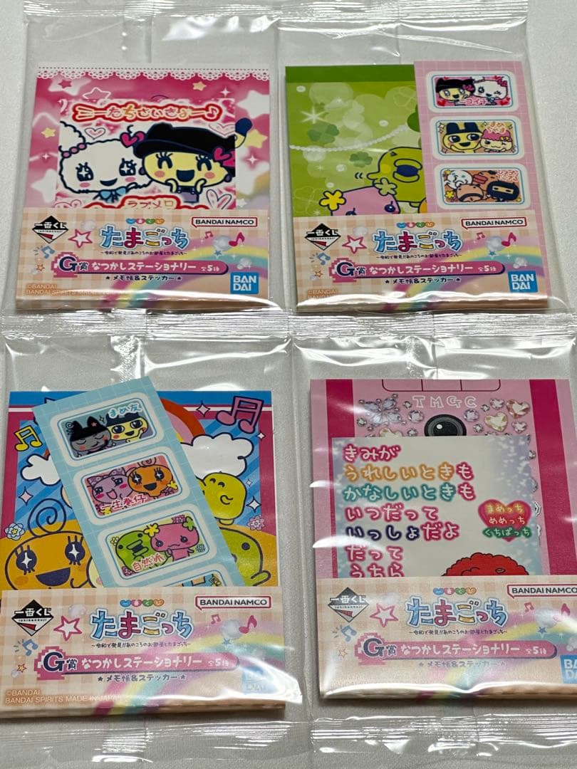 一番くじ たまごっち ～令和で発見！！あのころのお部屋とたまごっち～　まとめ売り