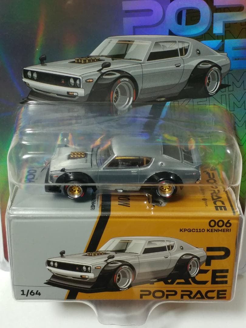 ポップレース 1/64 日産 スカイライン GT-R KPGC110 ケンメリ