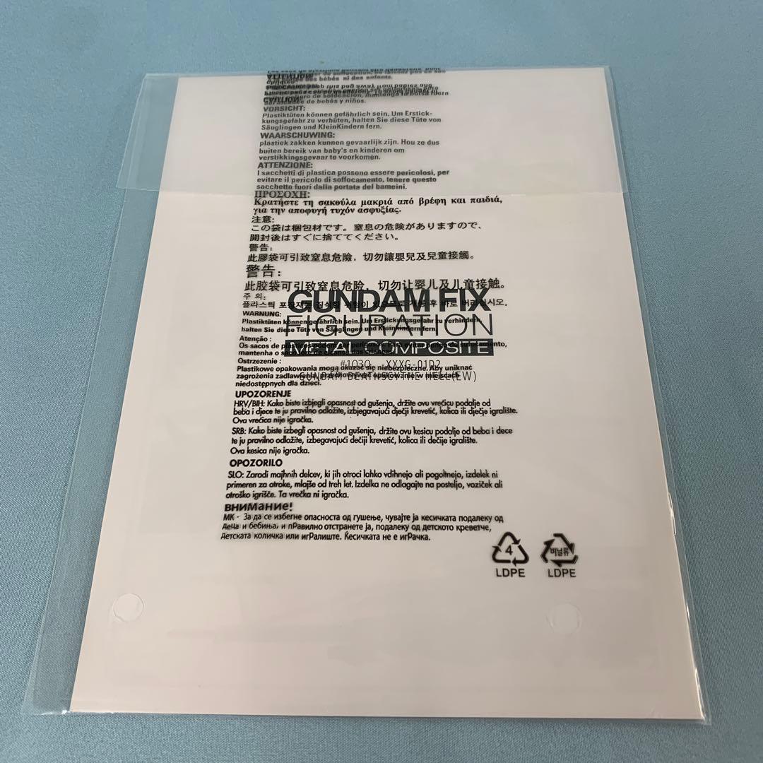 XXXG-01D2 ガンダムデスサイズヘル[EW]