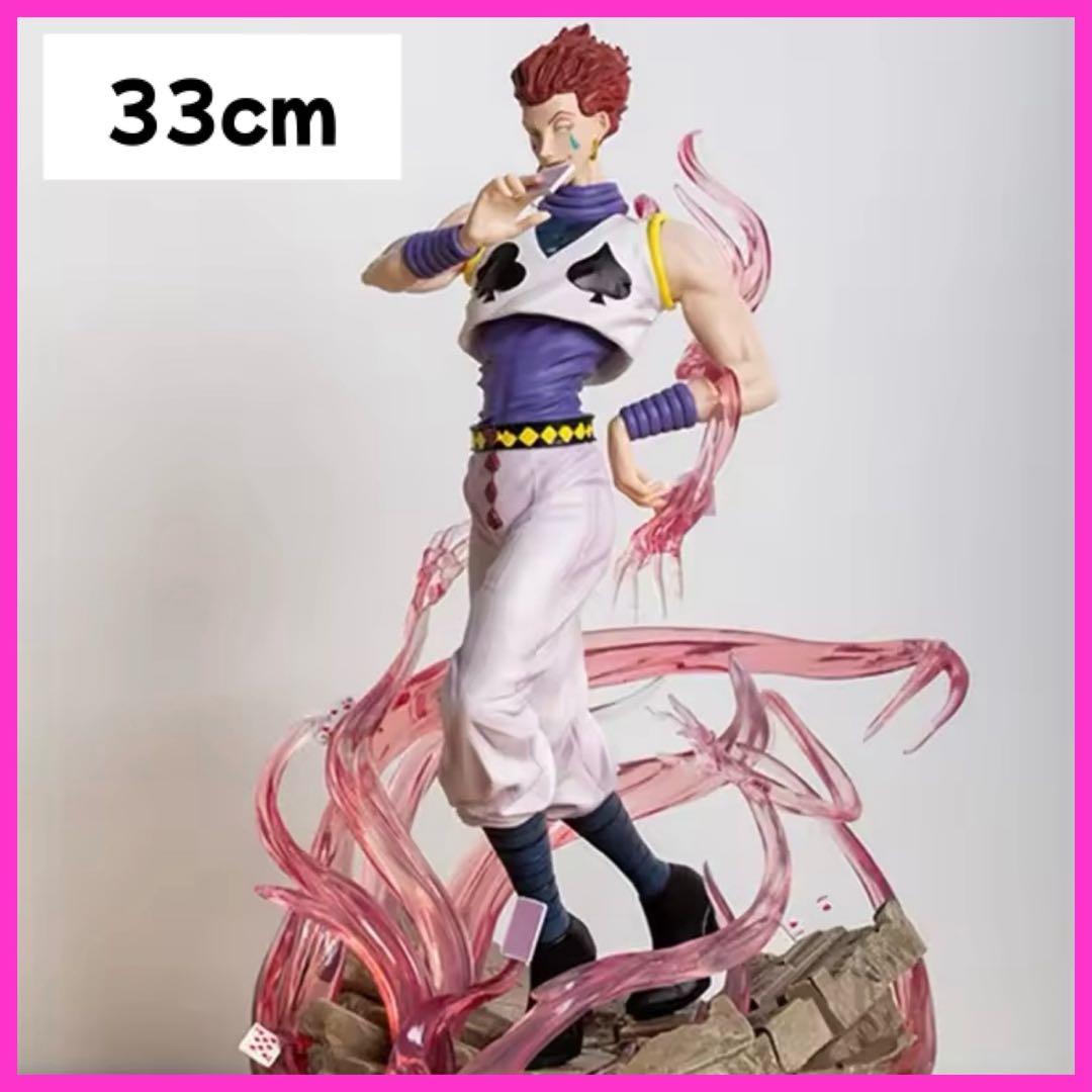 HUNTER × HUNTER ヒソカ 33 cm 特大 フィギュア 巨大