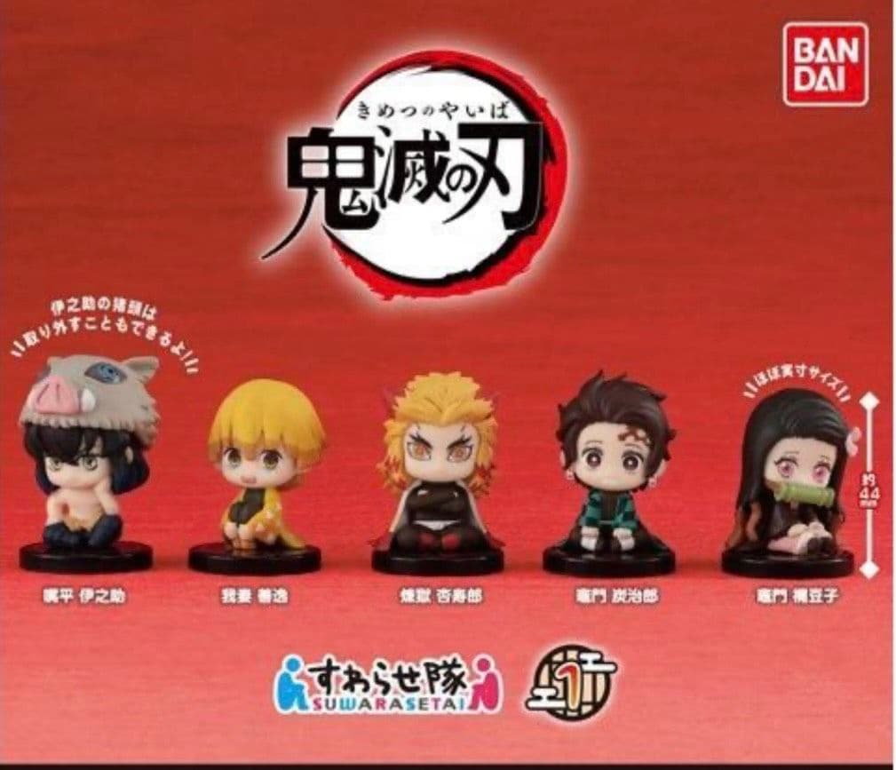 匿名配送　鬼滅の刃　すわらせ隊　1 2 3 15体コンプリートセット