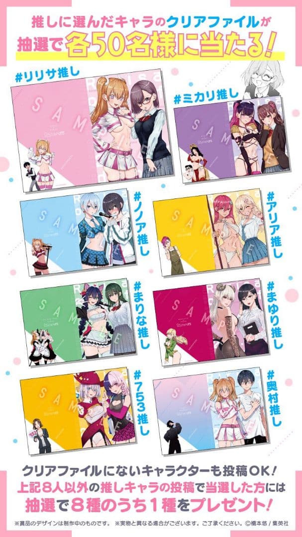 2.5次元の誘惑 クリアファイル 橘美花莉