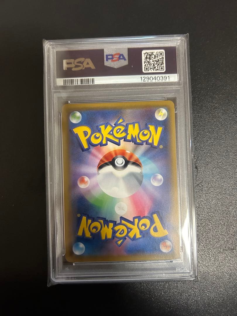ソルガレオ&ルナアーラGX SR PSA10 ポケモンカード