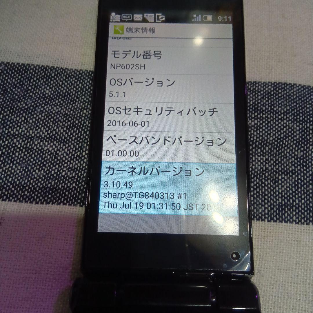 【SIMフリー】Ymobile AQUOSケータイ2 602SH ブラック