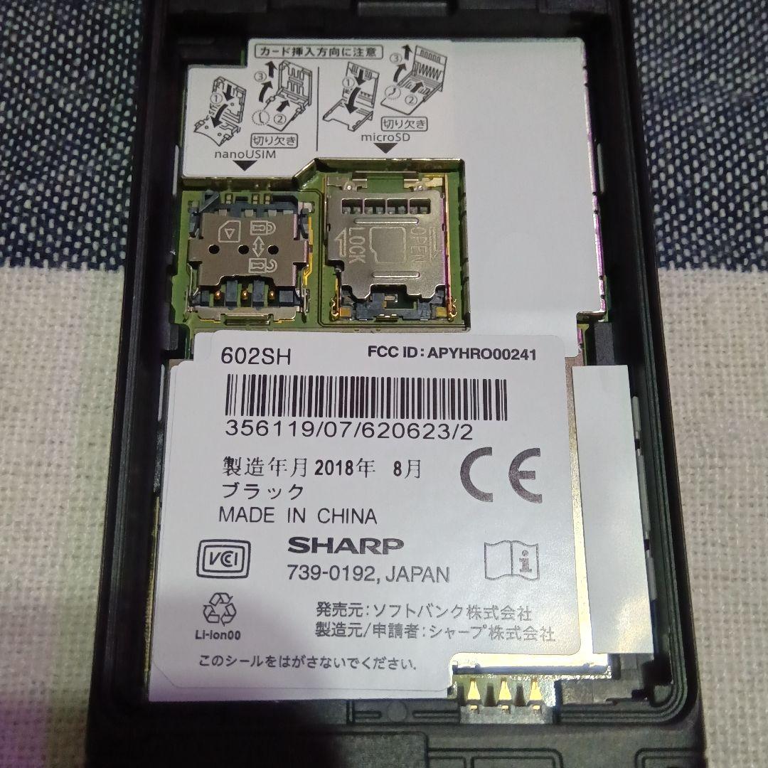 【SIMフリー】Ymobile AQUOSケータイ2 602SH ブラック