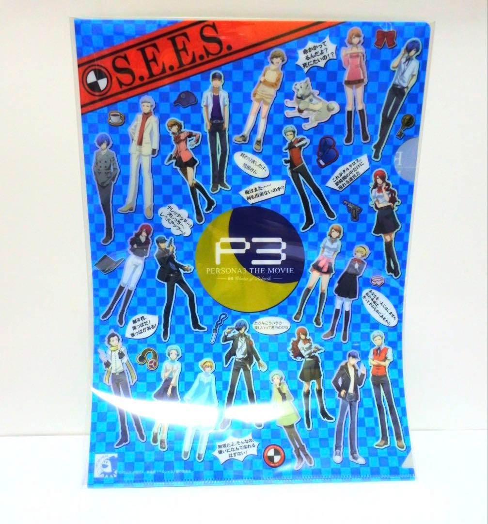 【2種セット】ペルソナ3 劇場版 クリアファイルコレクション 望月綾時