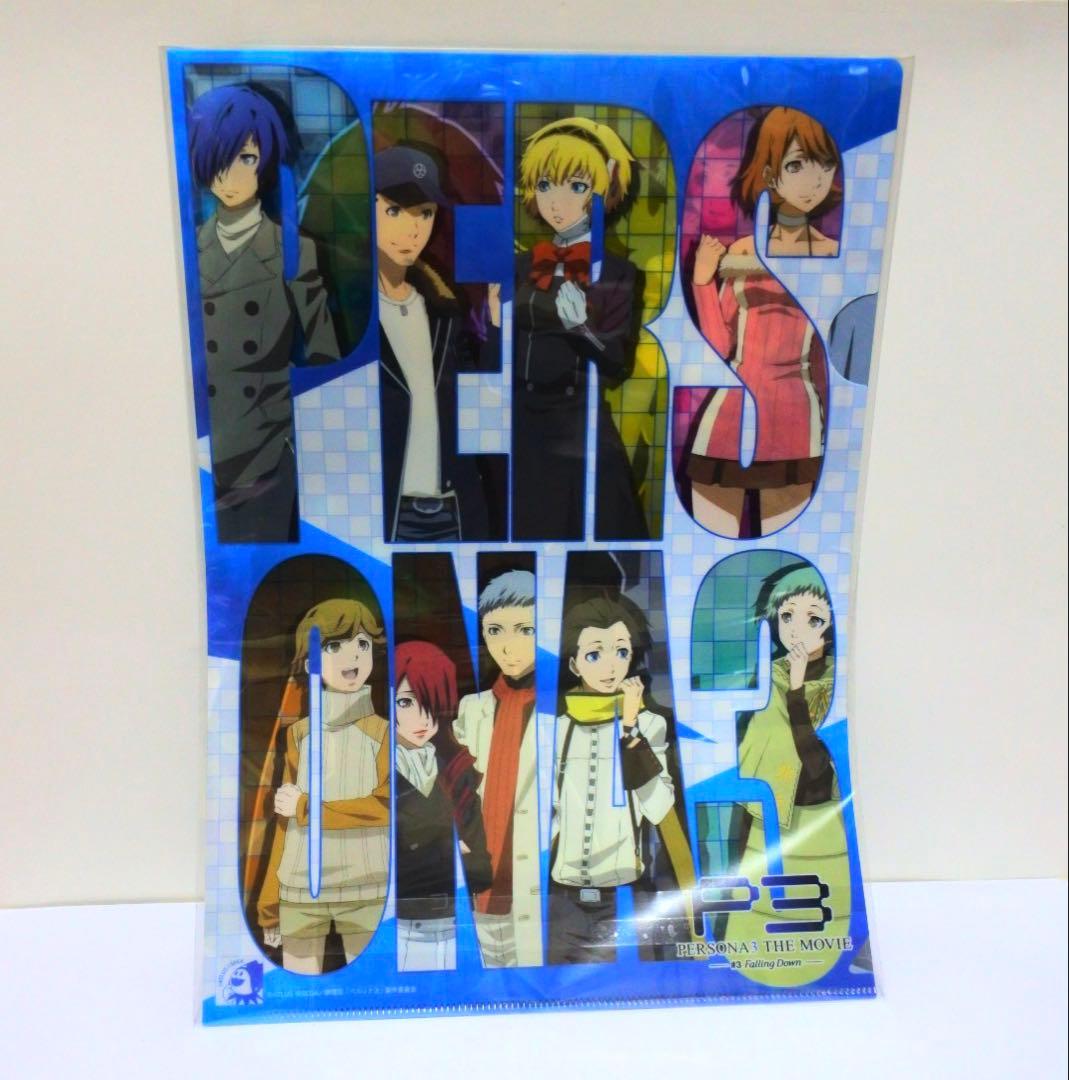 【2種セット】ペルソナ3 劇場版 クリアファイルコレクション 望月綾時