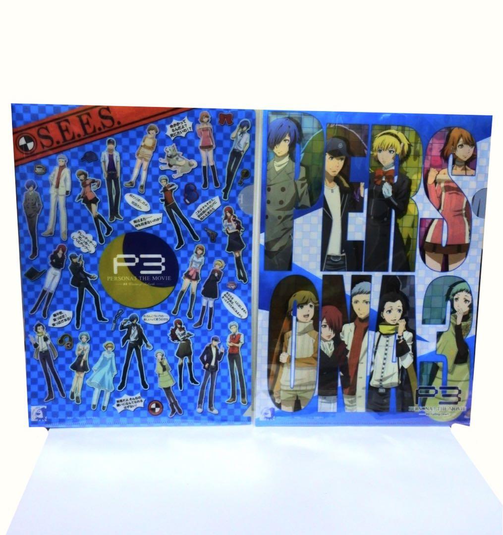 【2種セット】ペルソナ3 劇場版 クリアファイルコレクション 望月綾時