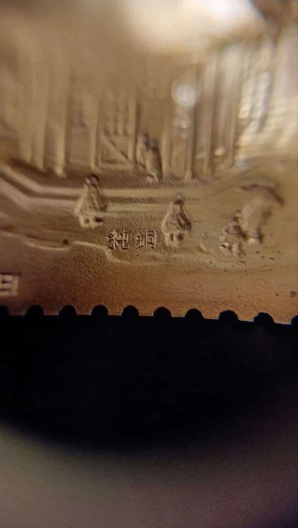 松本徽章工業　純銀金張　金属工芸品　切手形の純銀金張プレート（馬と文化）