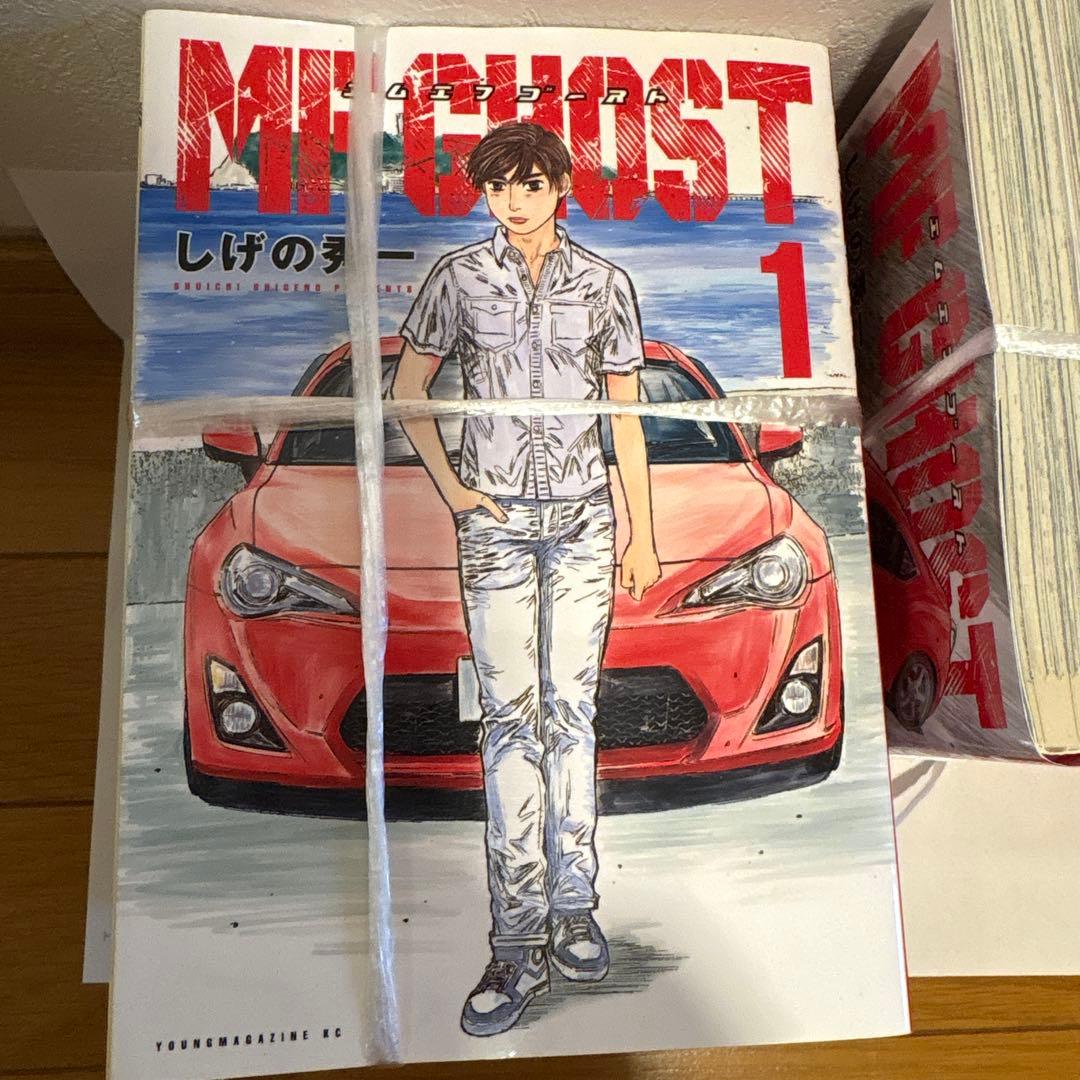 MF GHOST 20巻セット しげの秀一