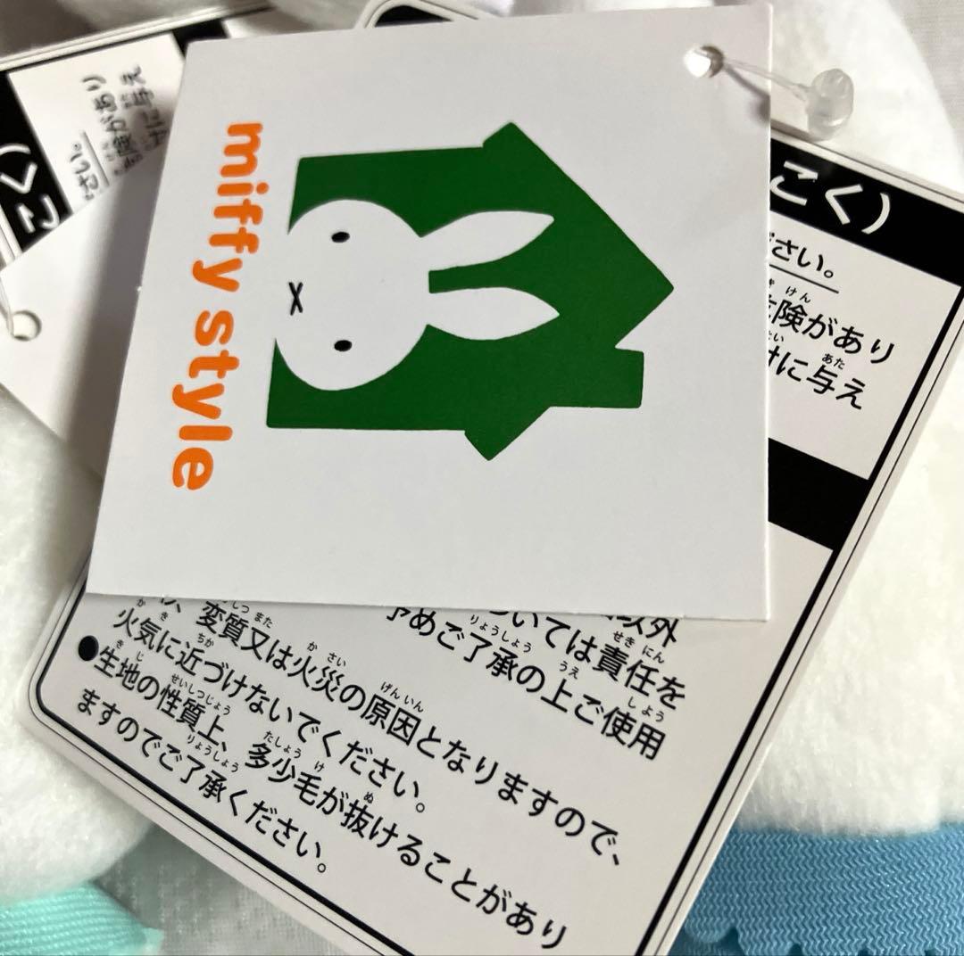 ミッフィースタイル限定　カラフルマスコットキーチェーン　全種セット