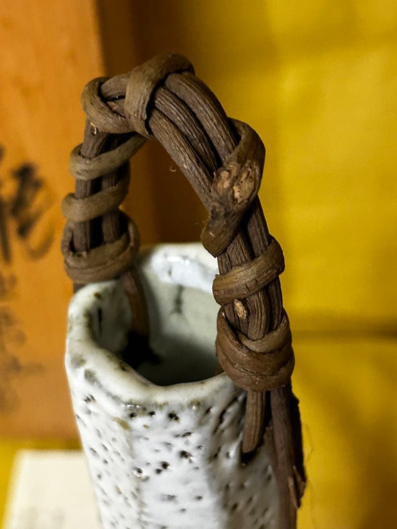 処分　北浜山 泥詩 萩焼 花瓶 渋谷泥詩