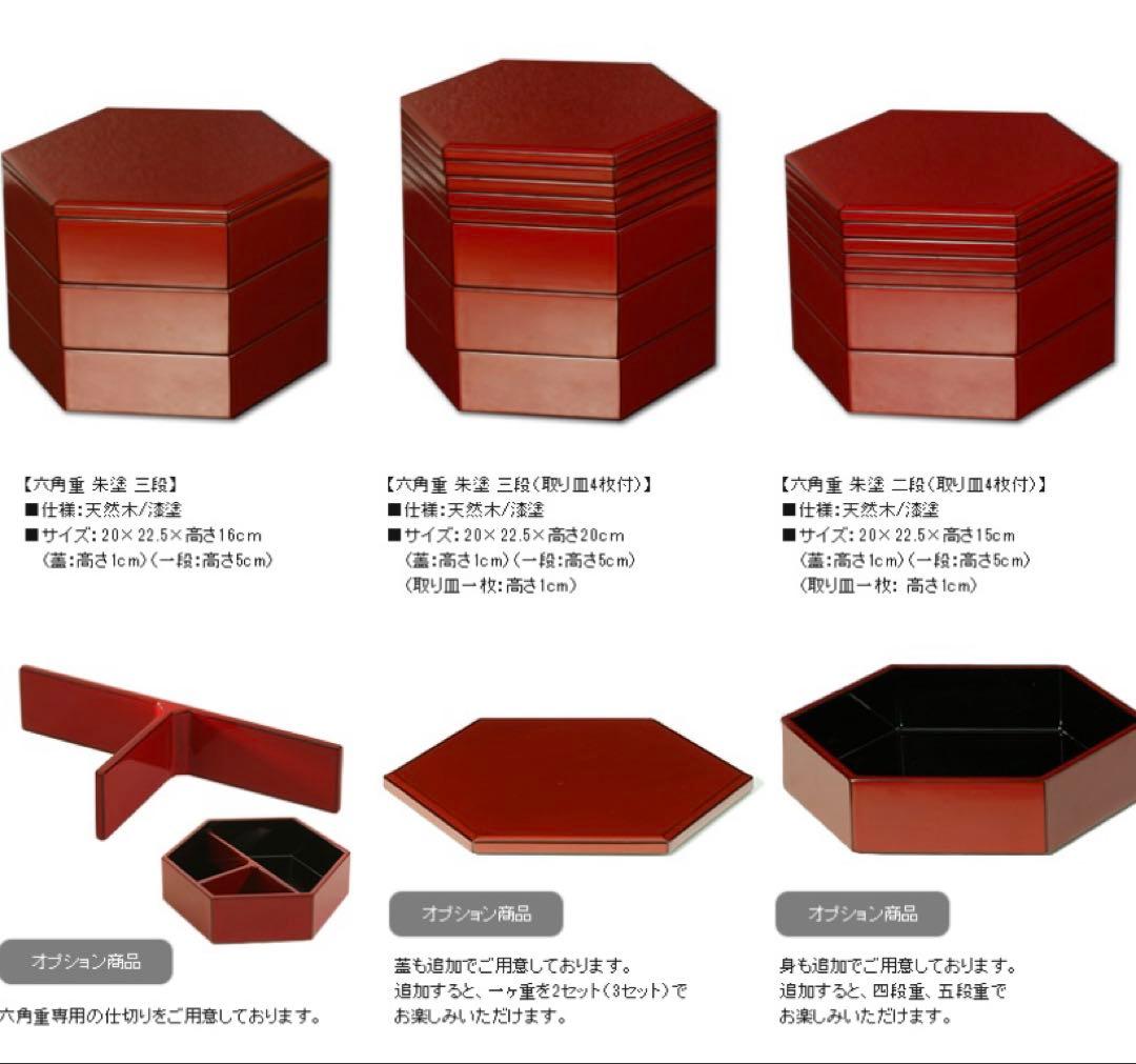 宮内庁御用達 山田平安堂 重箱 六角重 三段 弁当箱 松花堂弁当　おせち　新品