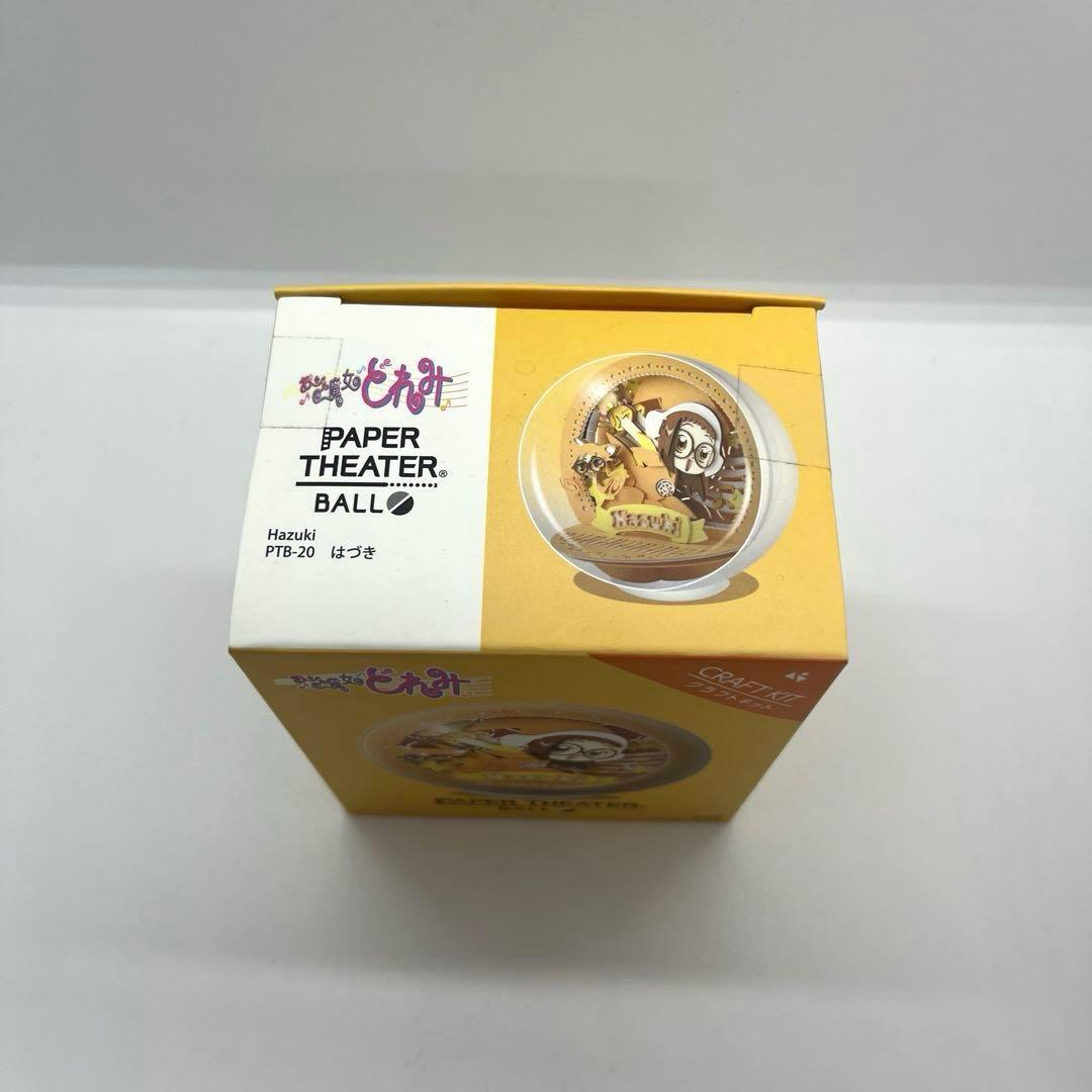 極希少✨ペーパーシアター あいこ はづき セット おジャ魔女どれみ バラ売り可