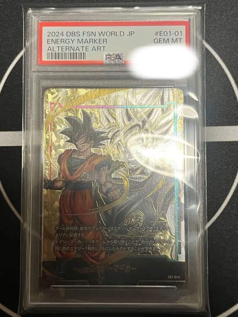 エナジーマーカー　悟空　psa10