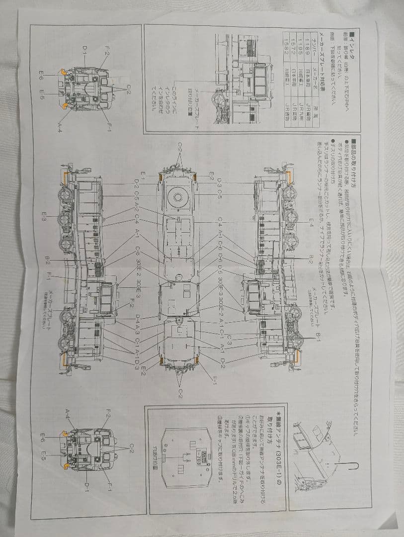 KATO　DE10　HO　【1-703】　パーツ、インレタ取付済③