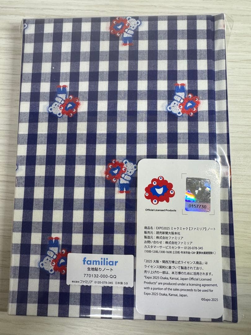 【限定品】　ファミリア　ミャクミャク　ノート　大阪関西万博