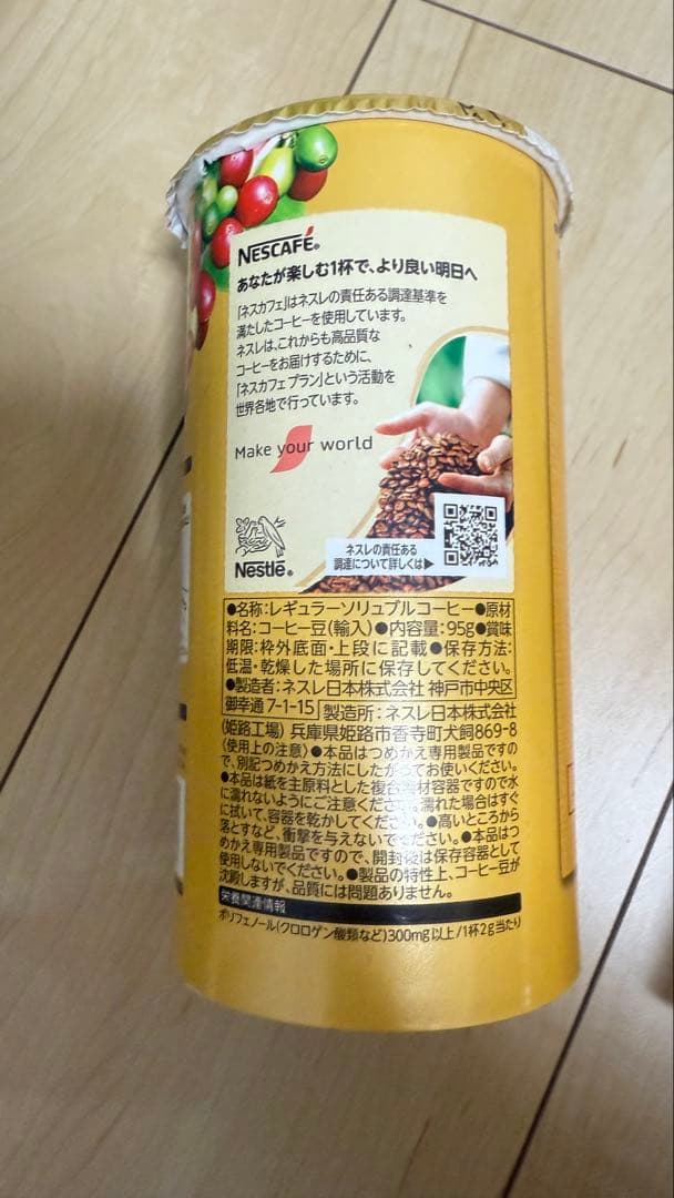 ネスカフェゴールドブレンド　バリスタ詰め替え95g