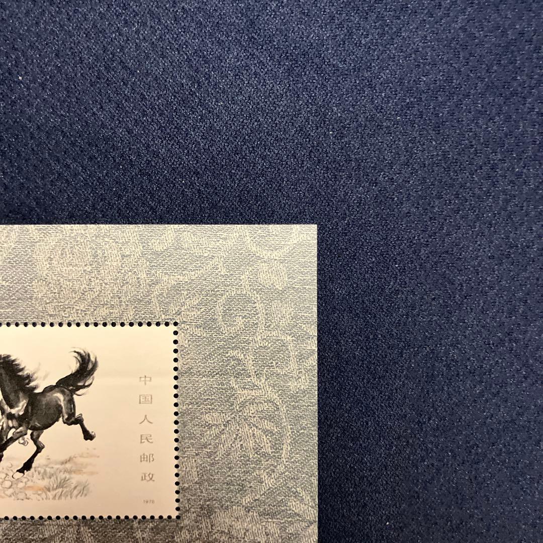 中国 5元 馬の切手