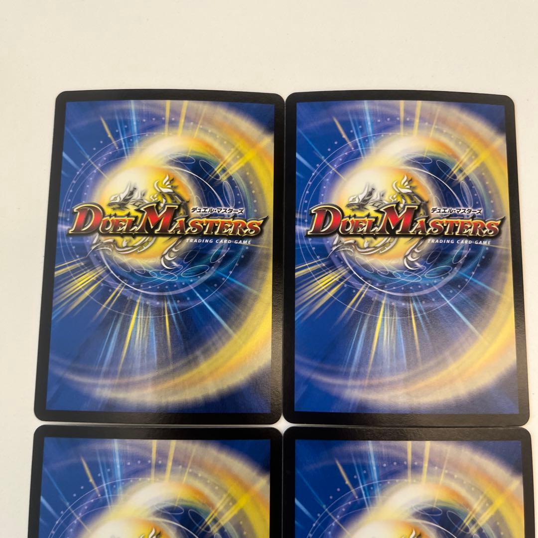 デュエルマスターズ　真気楼と誠偽感の決断 パーフェクトペテンシー 4枚