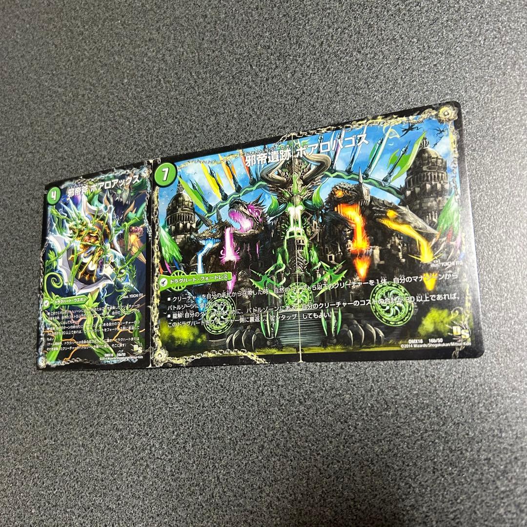 【‼️週末限定値下げ‼️】デュエマ アドバンスパーツ まとめ売り ボアロアックス