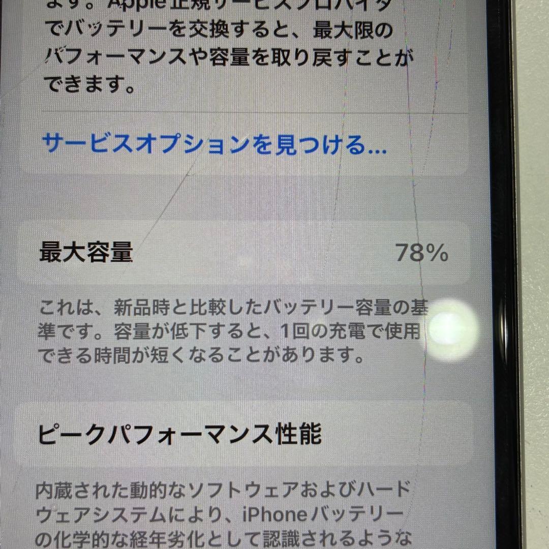 Apple iPhone SE (第2世代) (ホワイト)64GB SIMフリー