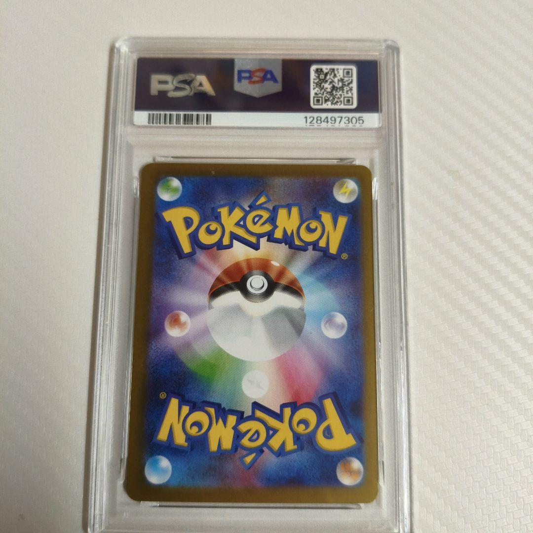 リーリエの決心　SR psa9