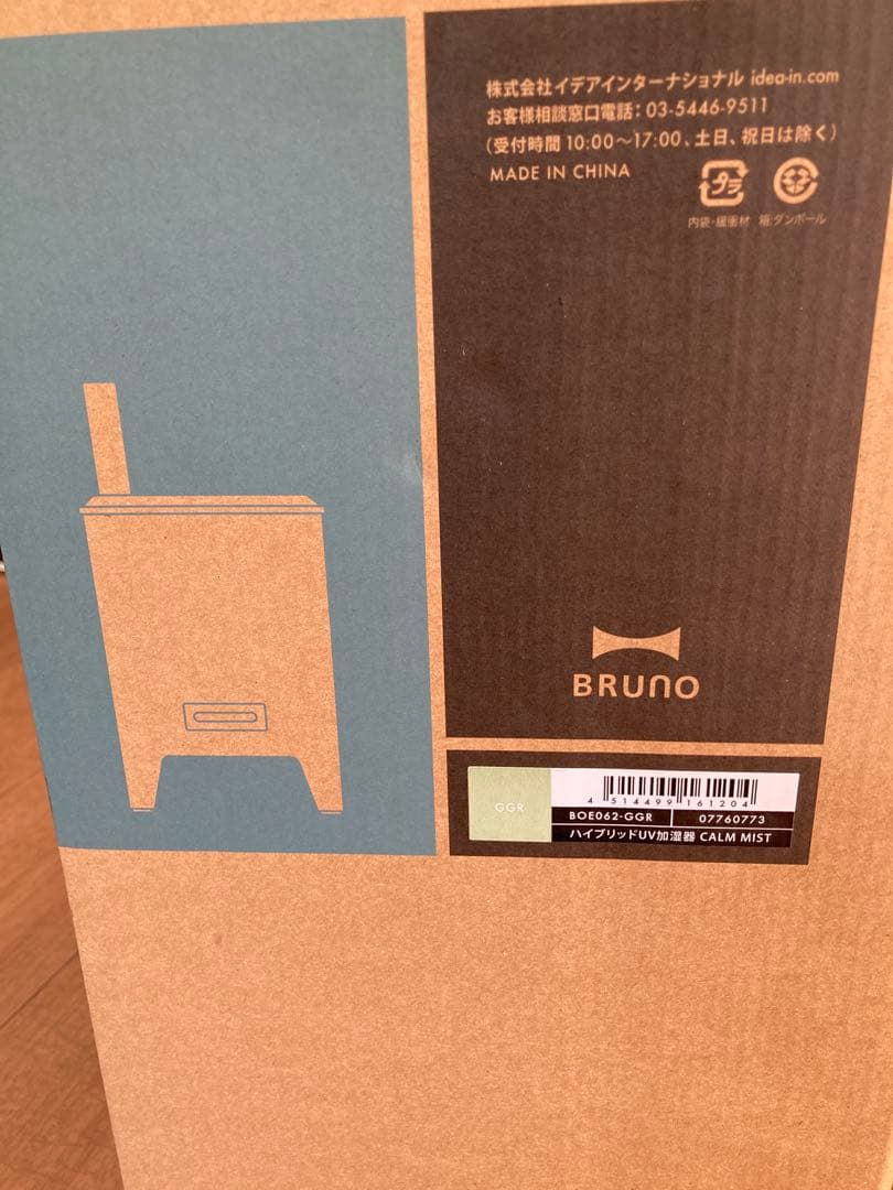 BRUNOブルーノ加湿器 アロマ ハイブリッド超音波式BOE062-GGR