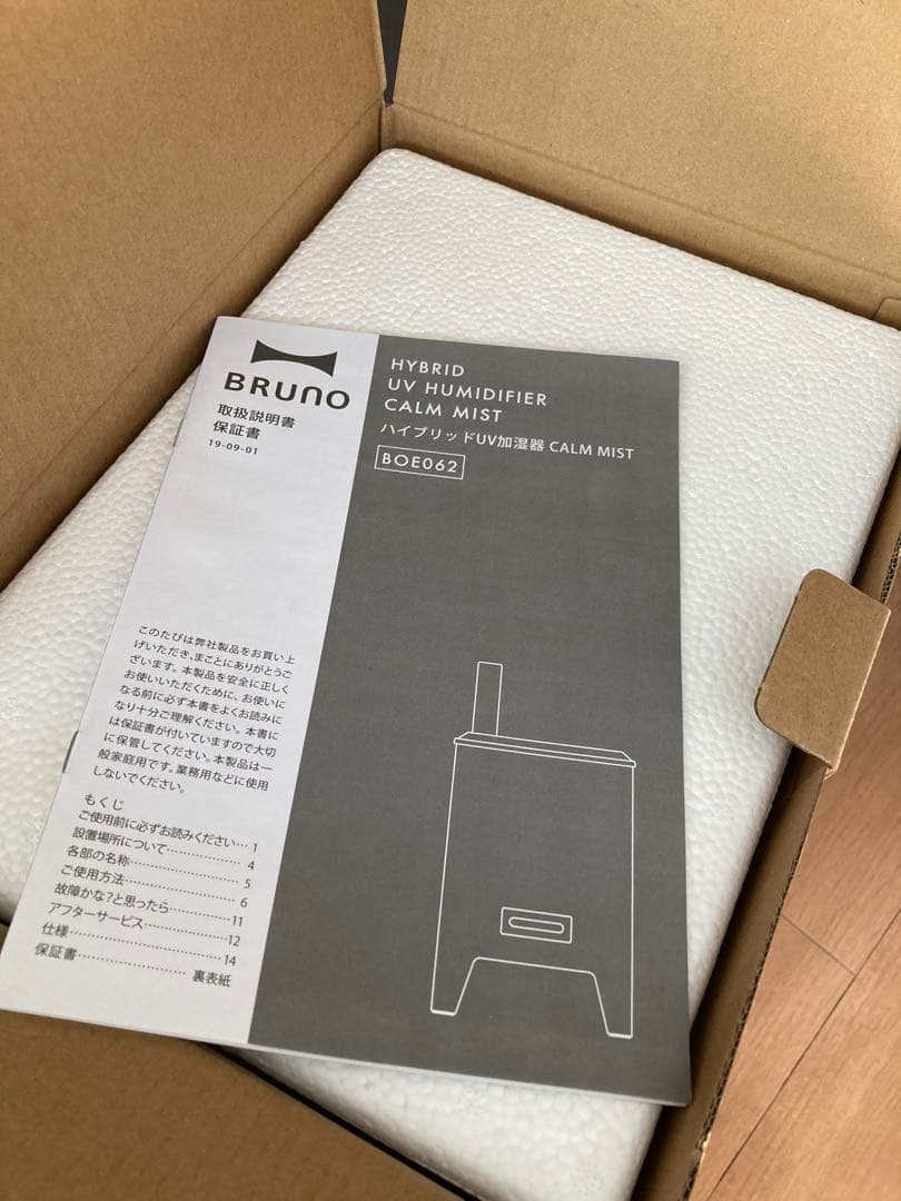 BRUNOブルーノ加湿器 アロマ ハイブリッド超音波式BOE062-GGR