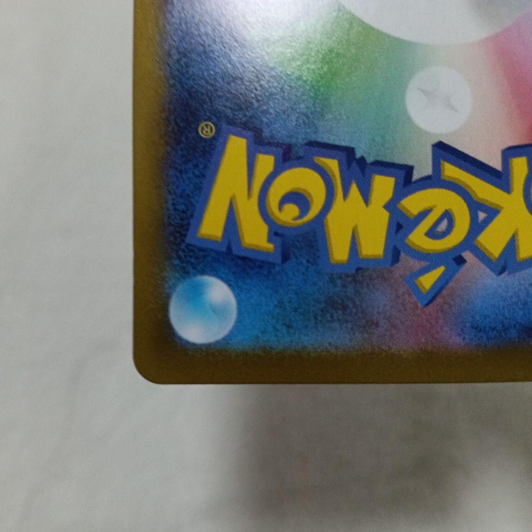 メガリザードンY EX　MUR