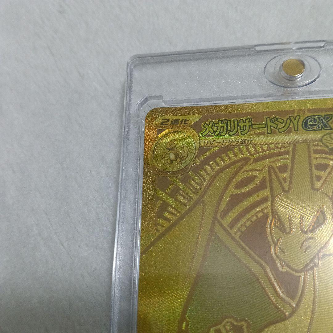 メガリザードンY EX　MUR