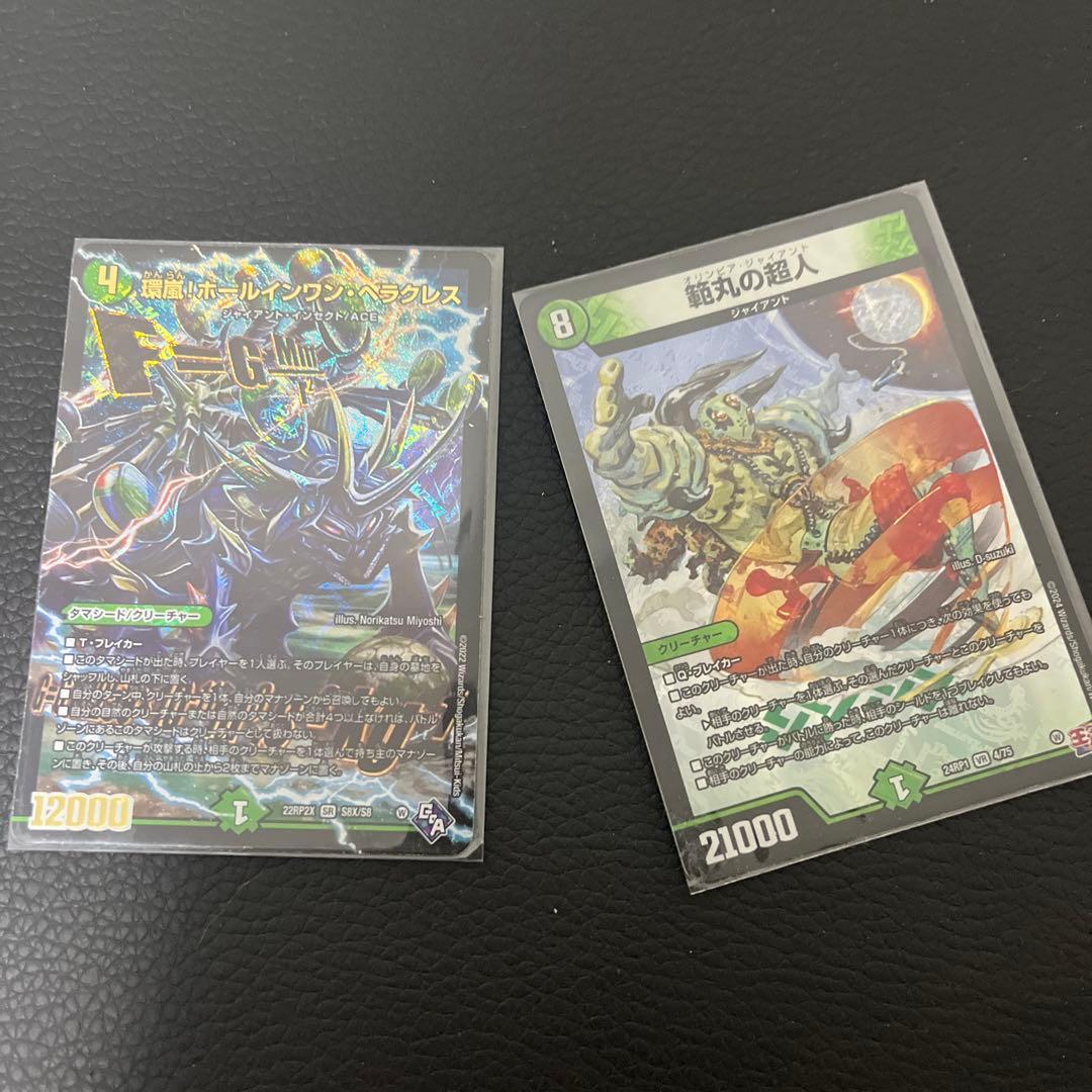 CS入賞VT青緑ジャイアント