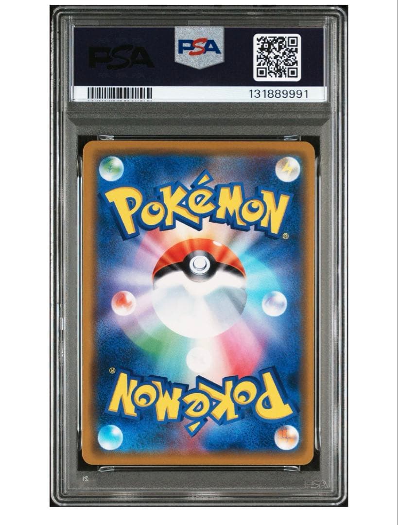 レシラム＆ゼクロムGX RR SM11b 036/049 PSA10