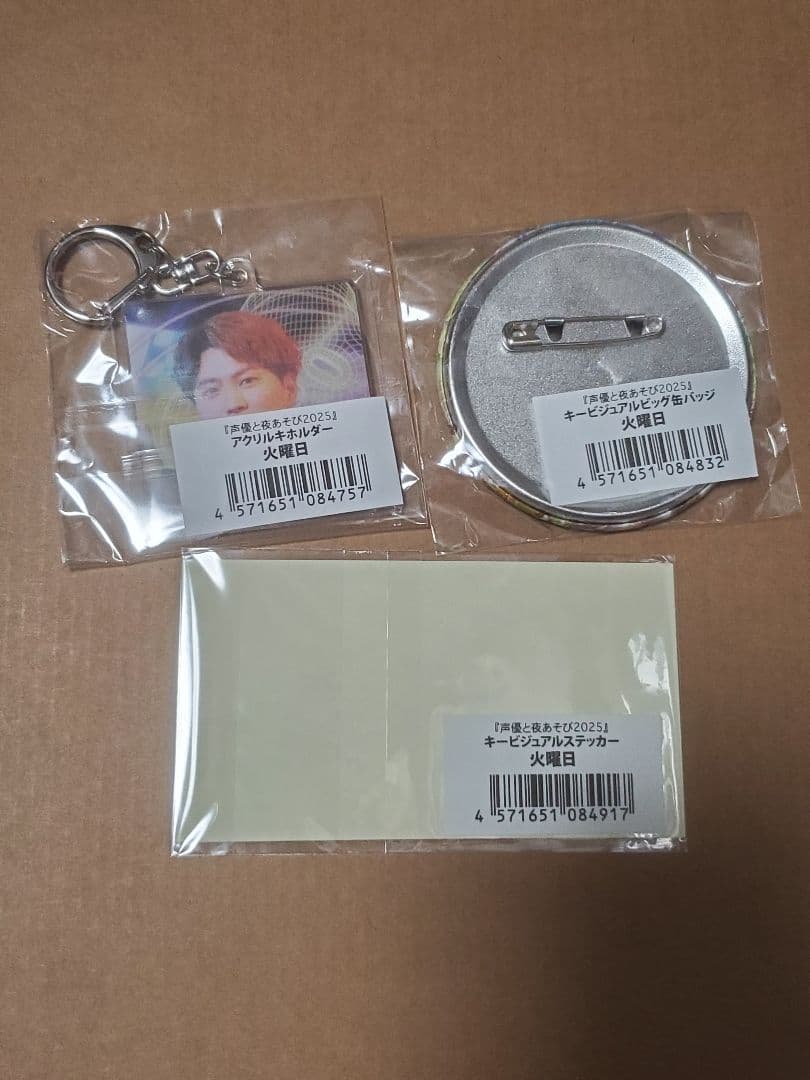 声優と夜あそび　2025　グッズ　セット　下野紘　入野自由