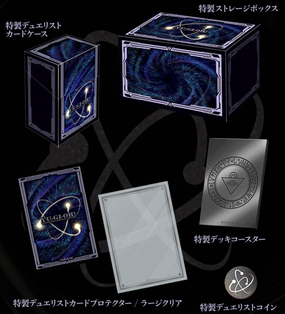 デュエリストボックス プリズマティックサモン