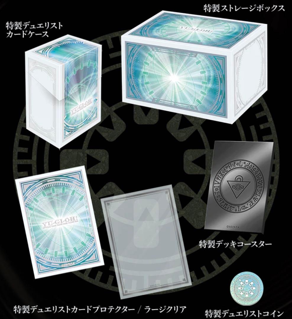 デュエリストボックス プリズマティックサモン