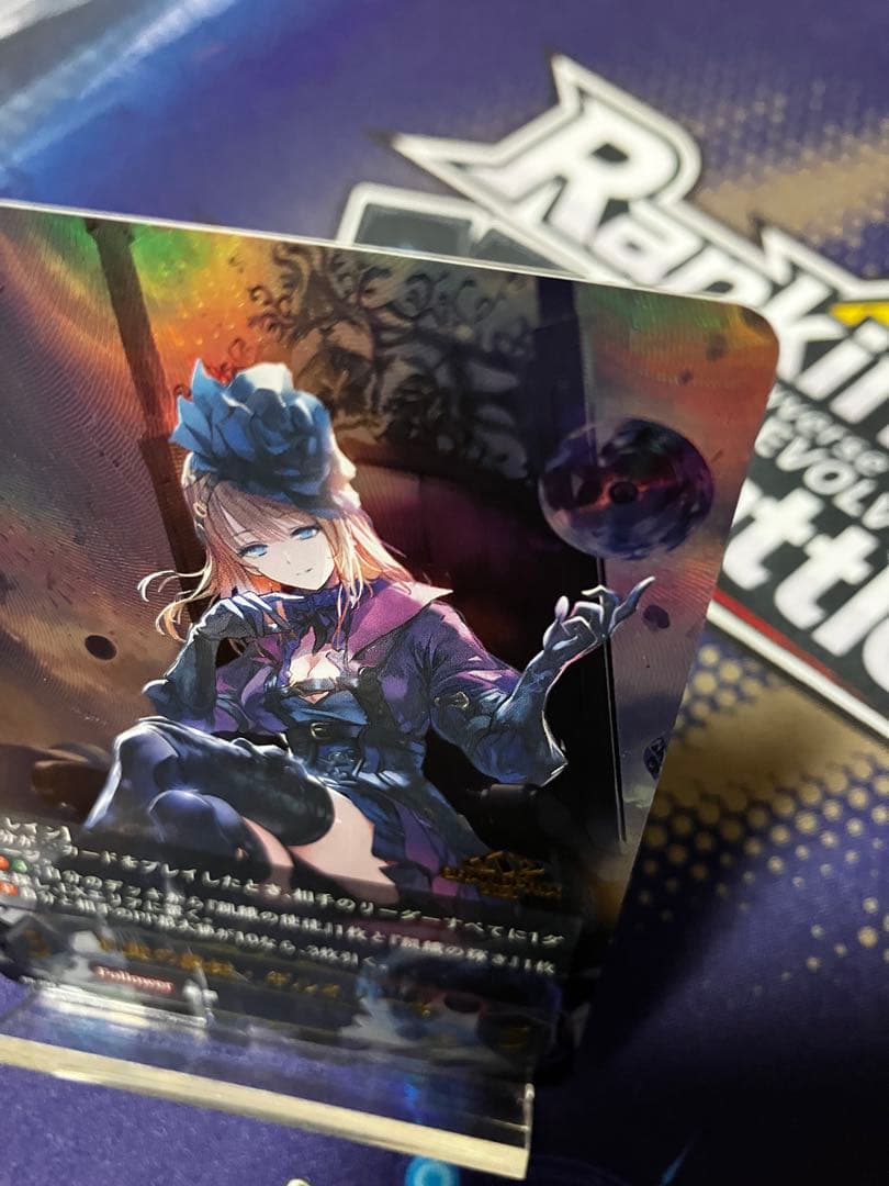 飢餓の絶傑　ギルネリーゼ　SP