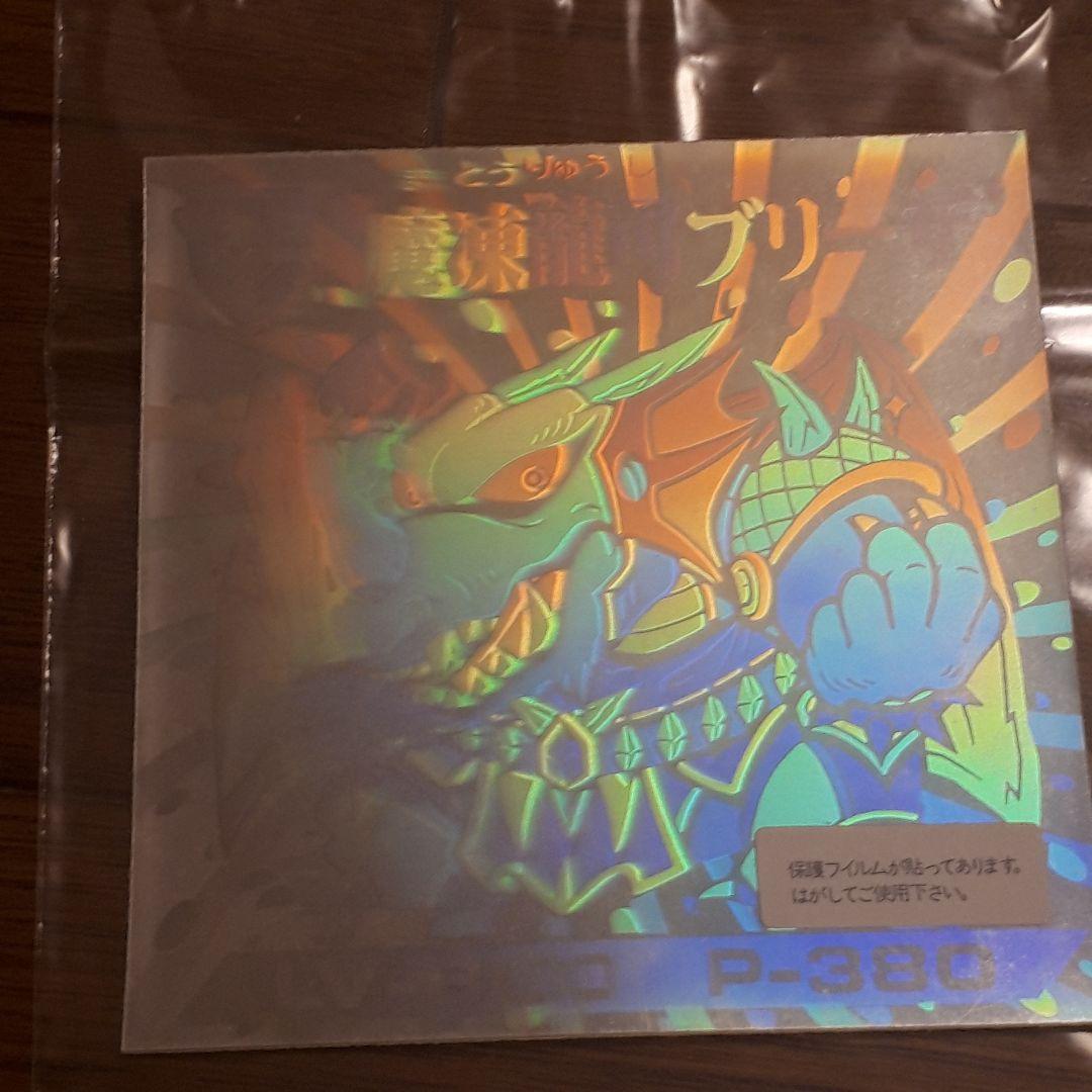 美品　保護シール付　大判　バトル騎士シール　ブリーザ