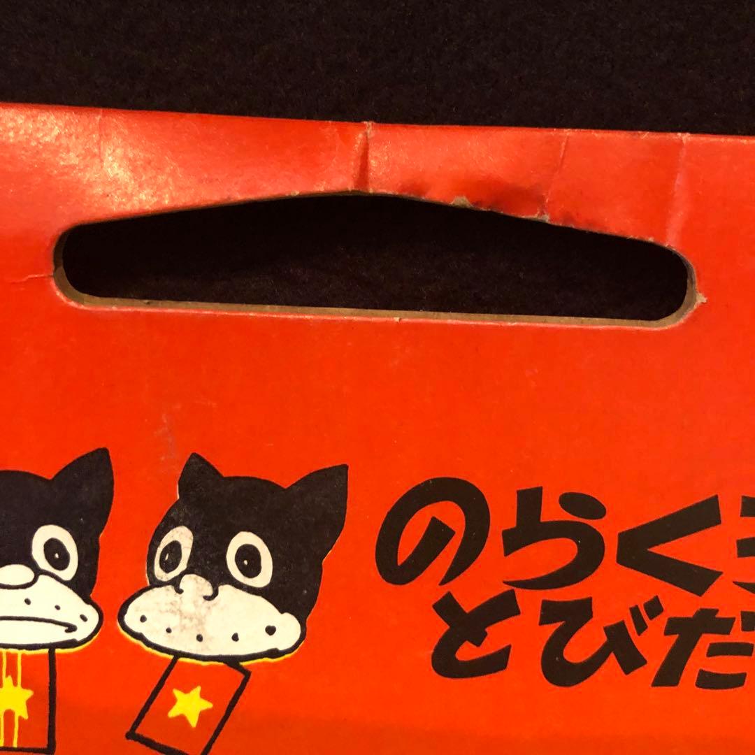 未開封 のらくろ ソフビ　マルサン 付属 恐竜