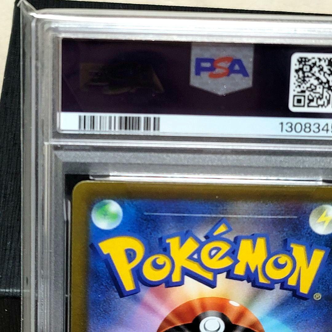 PSA10 ピカチュウVMAX CSR VMAXクライマックス 223/184