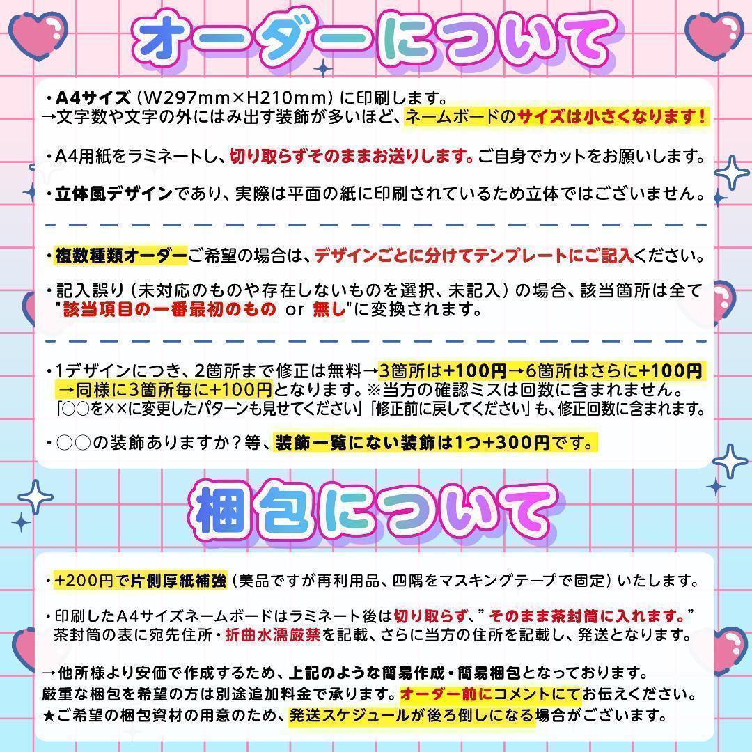 ME:I ミーアイ 山本すず⑪⑅ネームボード オーダー ネムボ ag