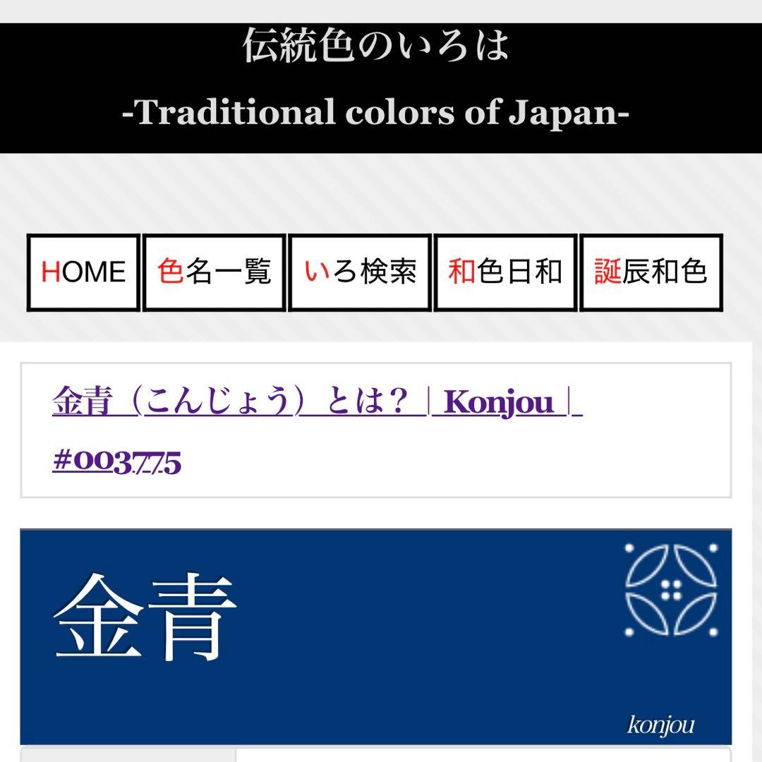 瑞祥 吉祥文様 桐竹鳳凰文 利休バッグ 瑠璃紺色