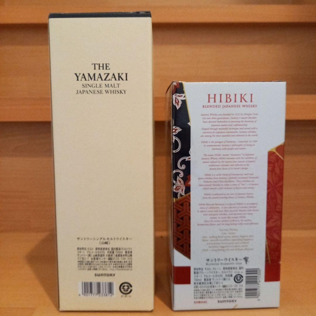 【箱付き2本セット】 山崎 ノンエイジ & 響 ブロッサムハーモニー 2024