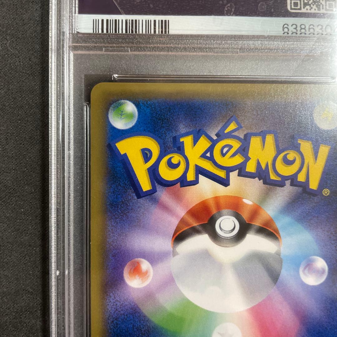 PSA10 リザードン とりかえっこプリーズ　280 PROMO XY 20th