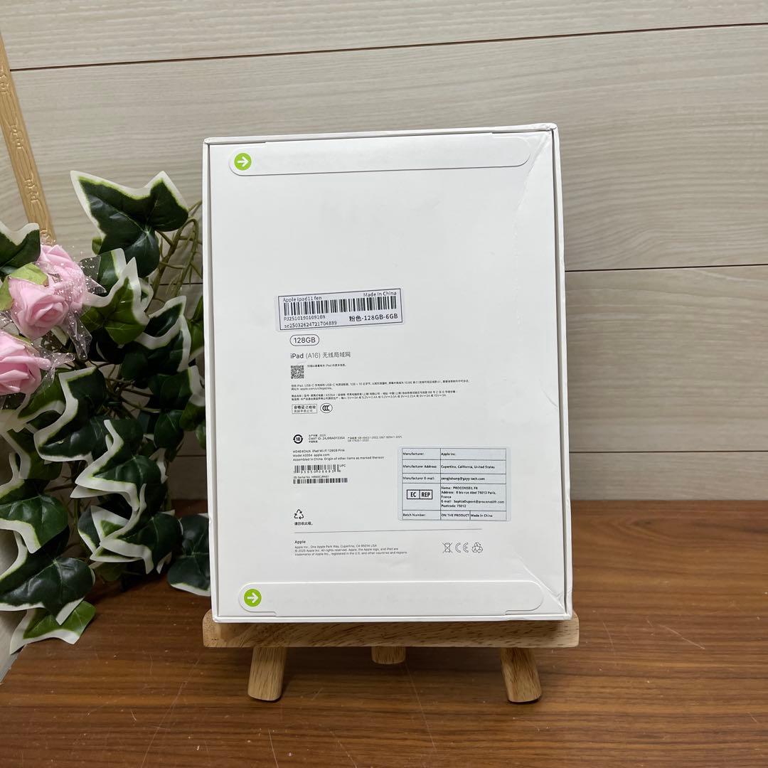 新品 iPad（A16）2025 Wi-Fi 128G ピンク