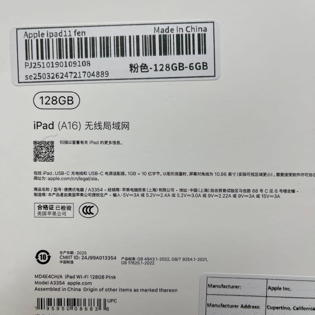 新品 iPad（A16）2025 Wi-Fi 128G ピンク