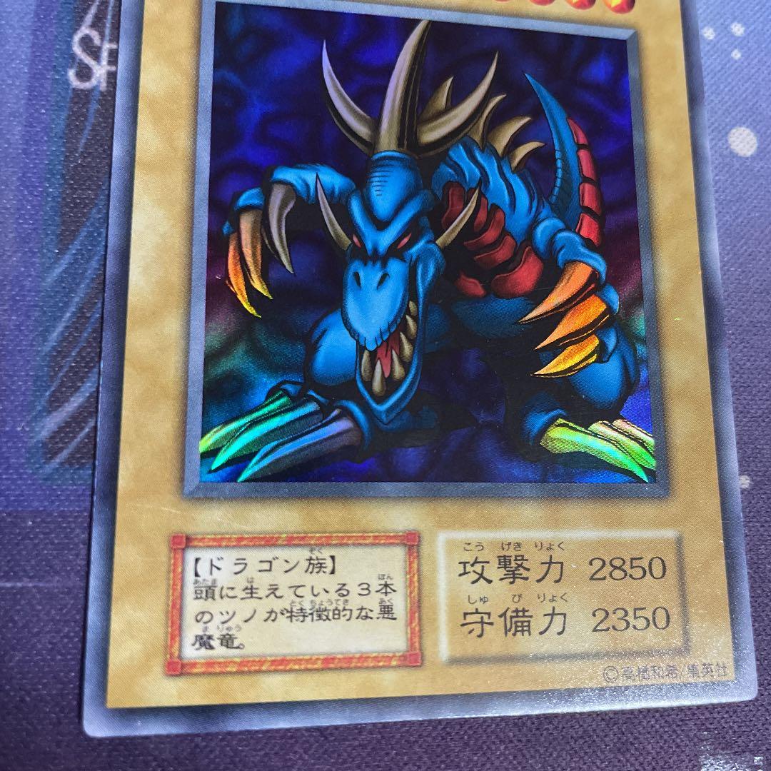 遊戯王 トライホーン・ドラゴン　初期