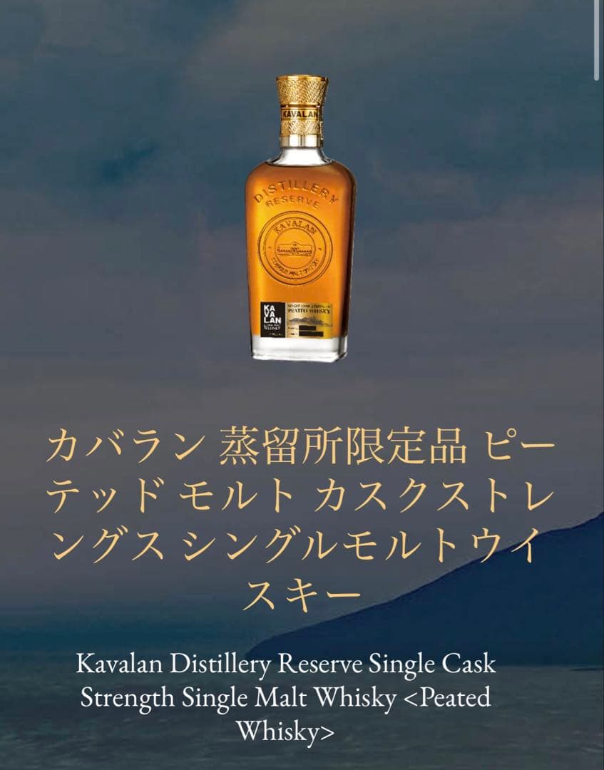 KAVALAN 蒸留所限定3本セット