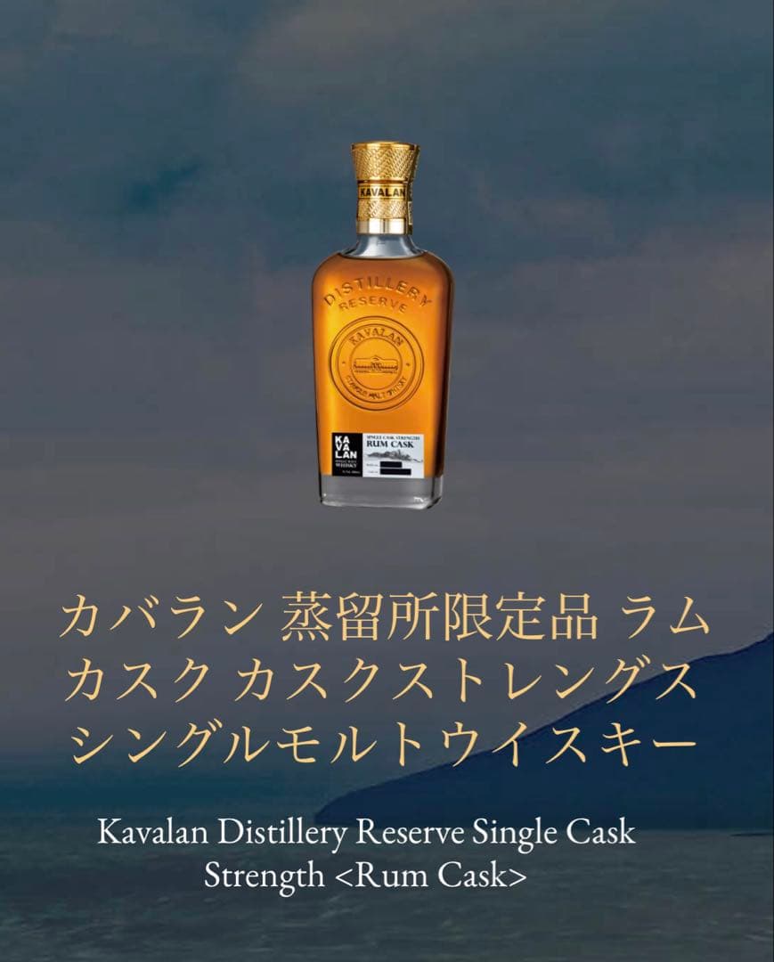 KAVALAN 蒸留所限定3本セット